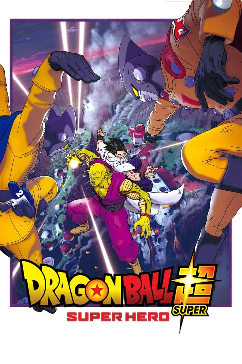 Dragon Ball poster